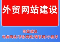 外贸网站建设公司济南_(外贸网站建设google)