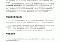 伊利网站建设工作如何_(门户网站建设存在问题与不足)