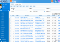 济南网站建设工程管理_(济南市城市建设集团有限公司)