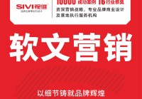 云南网站建设软文推广_(昆明网站建设推广优化SEO)