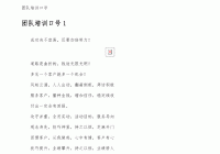 网站建设团队口号推荐的简单介绍